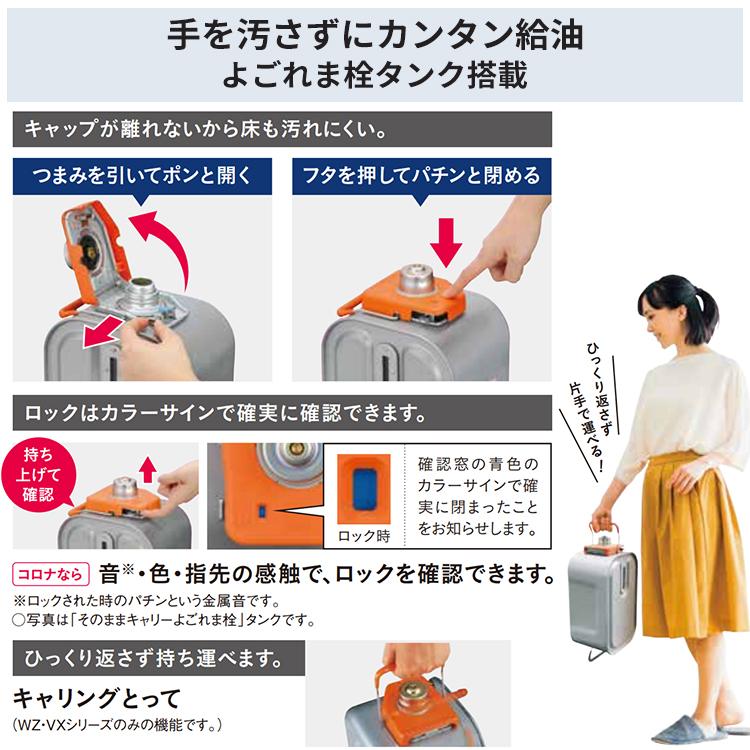 CORONA（コロナ） 石油ファンヒーター 主に12畳用 VXシリーズ 木造12畳