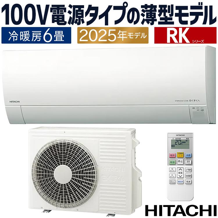 新品‼️日立しろくまくん・6畳用