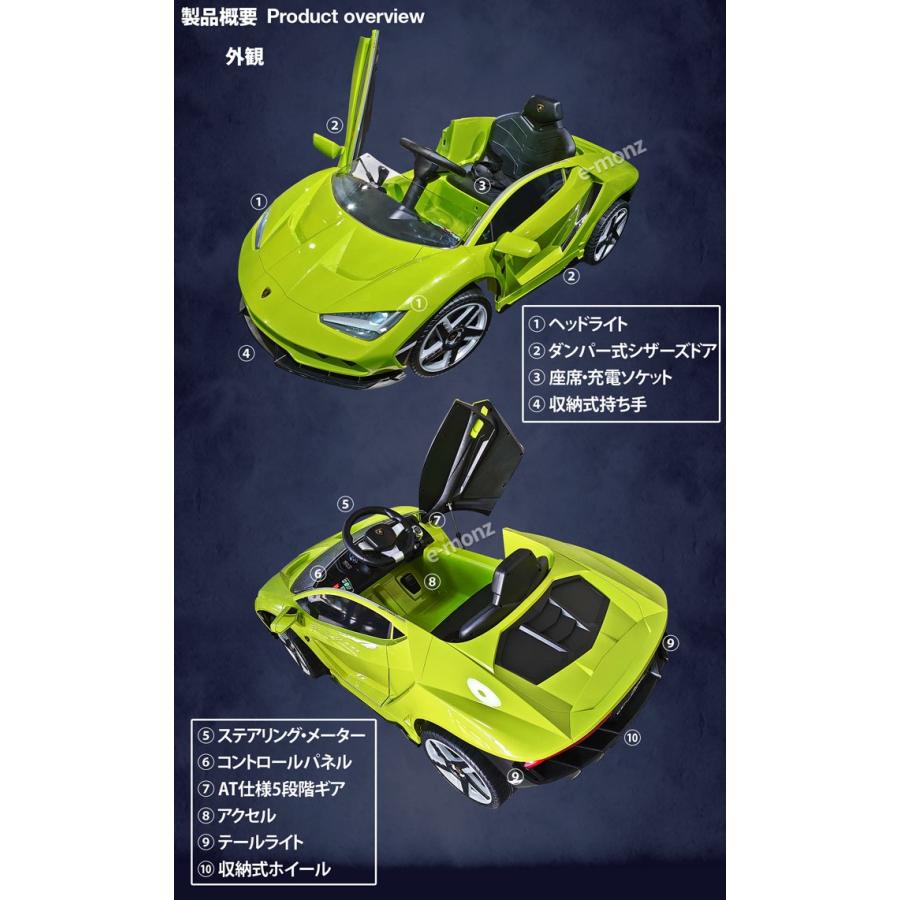 ☆期間限定セール中☆ ランボルギーニ社公認 電動乗用カー 子供用