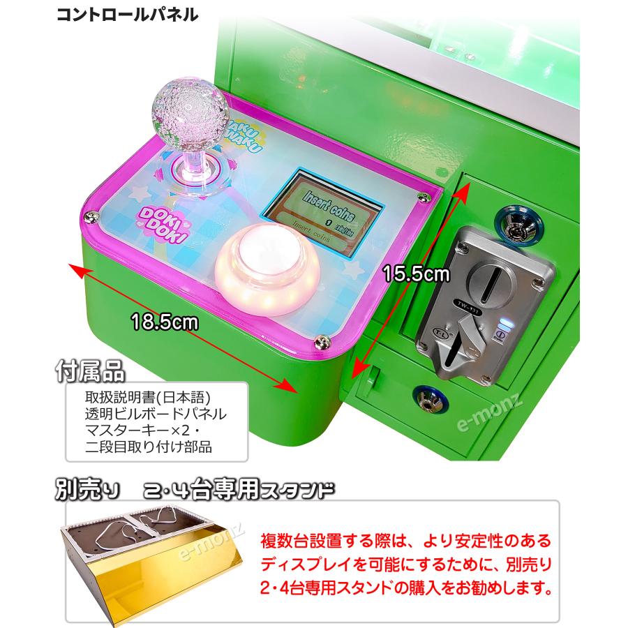 クレーンゲーム部品