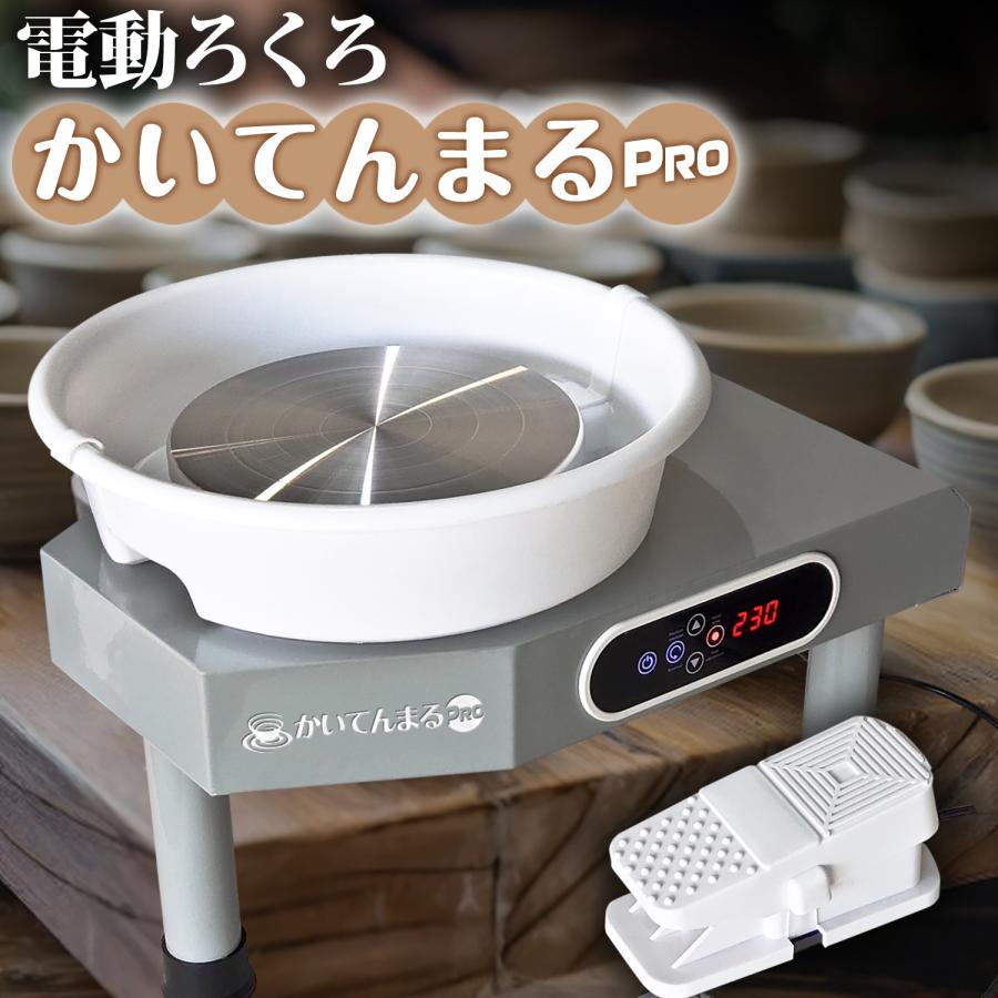 陶芸用電動ろくろ 大阪府貝塚市引き取り限定 陶芸用電動ろくろ 大阪府