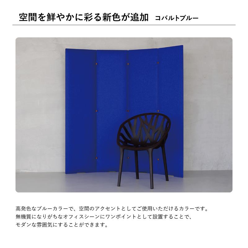 日本製 TRANQORD吸音パーテーション 高さ160cm 4連 集中ブース 吸音材