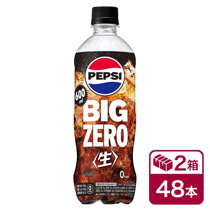 PEPSI（ペプシ） サントリー BIG 生 ゼロ 600ml 24本入 2ケース(48本