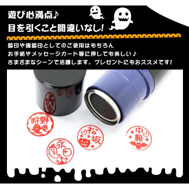 京都の手彫り仕上げ印鑑 西野工房 ハロウィン印 ブラザー浸透ネーム印