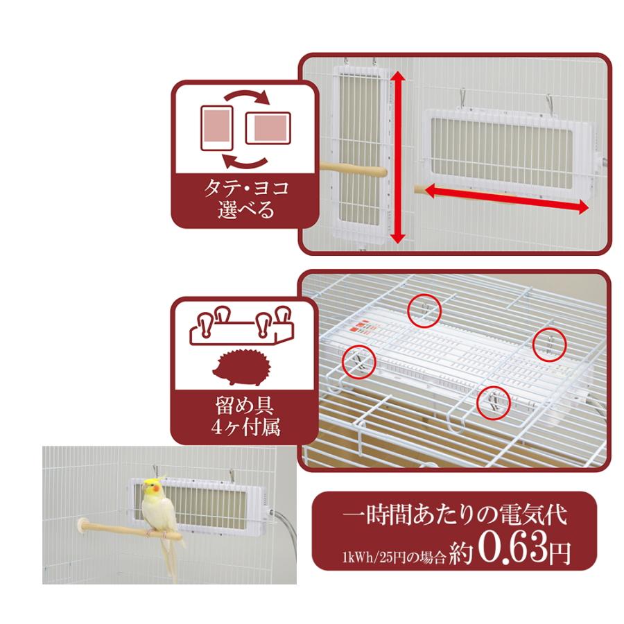 小鳥・うさぎ・デグー・ハリネズミ・モルモット用あったかヒーター外