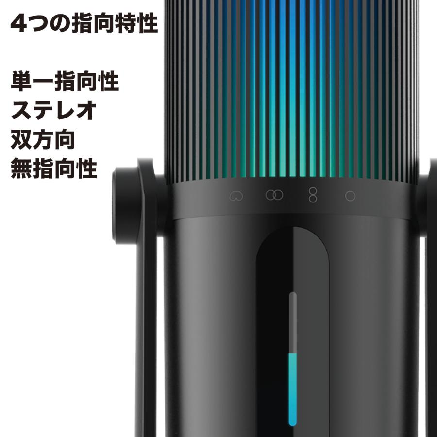 配信用マイク USB 卓上マイク マイクロフォン コンデンサーマイク 光る