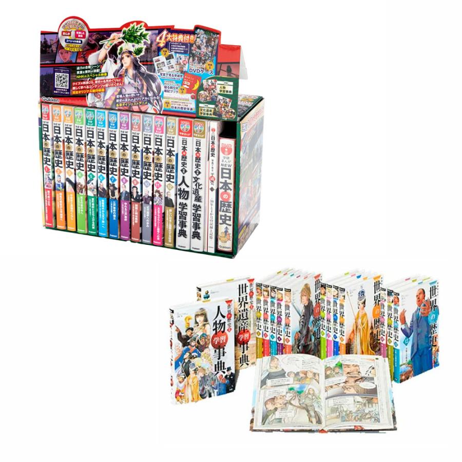 学研まんが NEW世界の歴史 別巻2冊付き 全14巻』 ｜ 学研出版