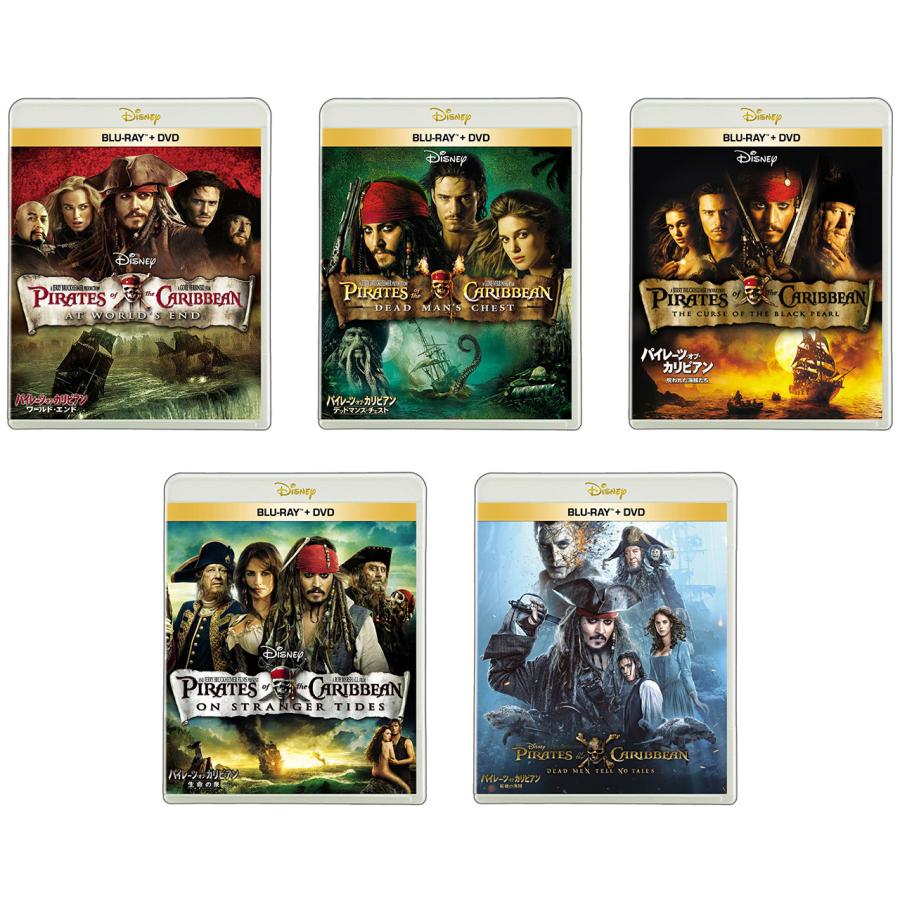 パイレーツ・オブ・カリビアン／ブルーレイ ＋ DVD 5作セット : 脳