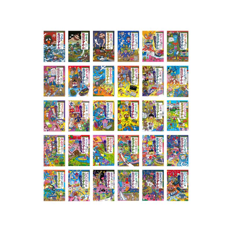 おばけずかん 既30巻セット : 脳トレ生活 - 通販 - Yahoo!ショッピング