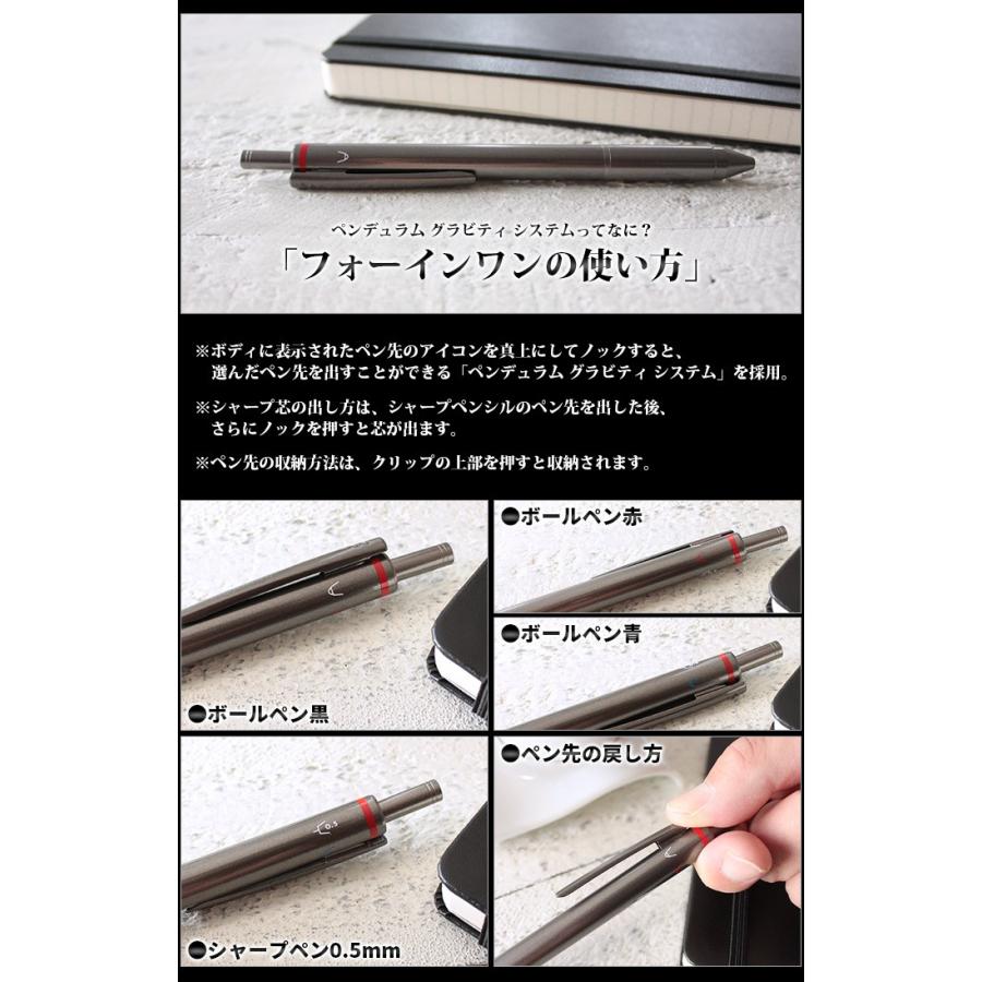 ロットリング 【メール便可 1個まで】ロットリング ROTRING 4 in 1