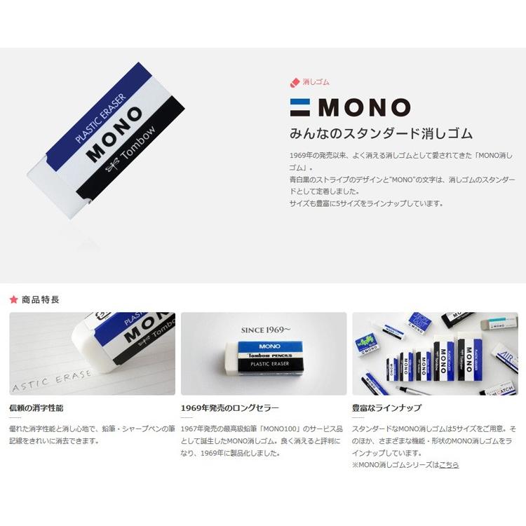 トンボ鉛筆 消しゴム モノPE01 文字なし2Pパック (JCA-262)（A-35514