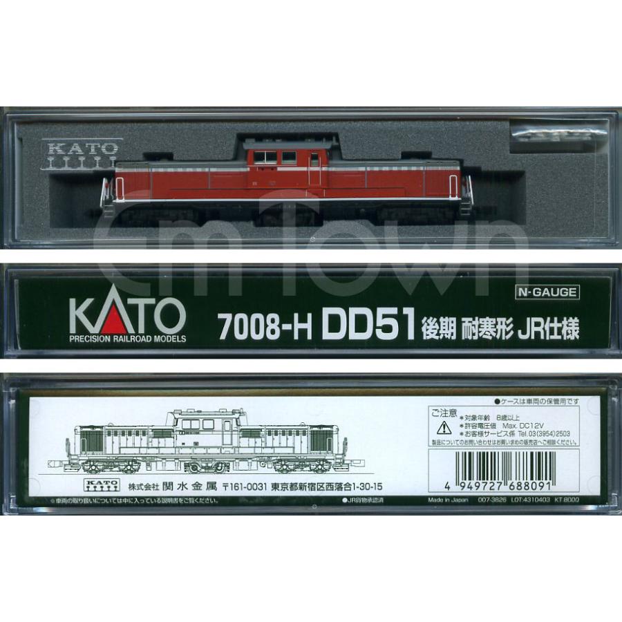 カトー（KATO） KATO 7008-H DD51 後期 耐寒形 JR仕様《2023年10月発売