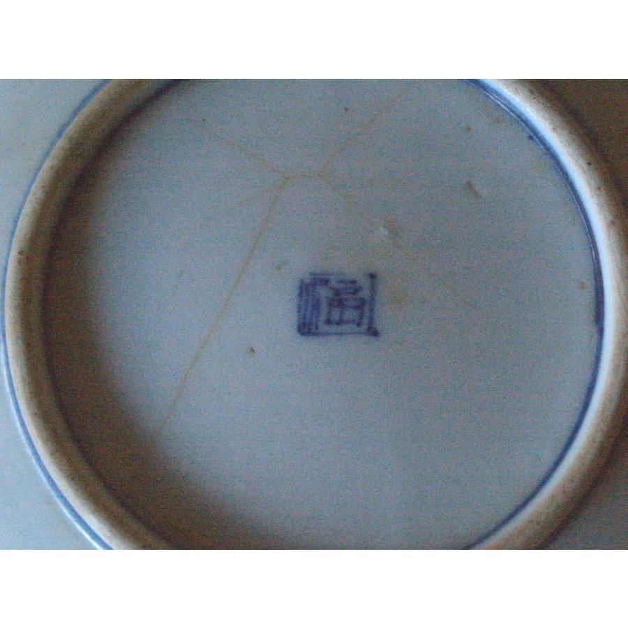 江戸時代 染付山水図 有田焼中皿16cm2枚 角福銘 古伊万里 吉祥 招福