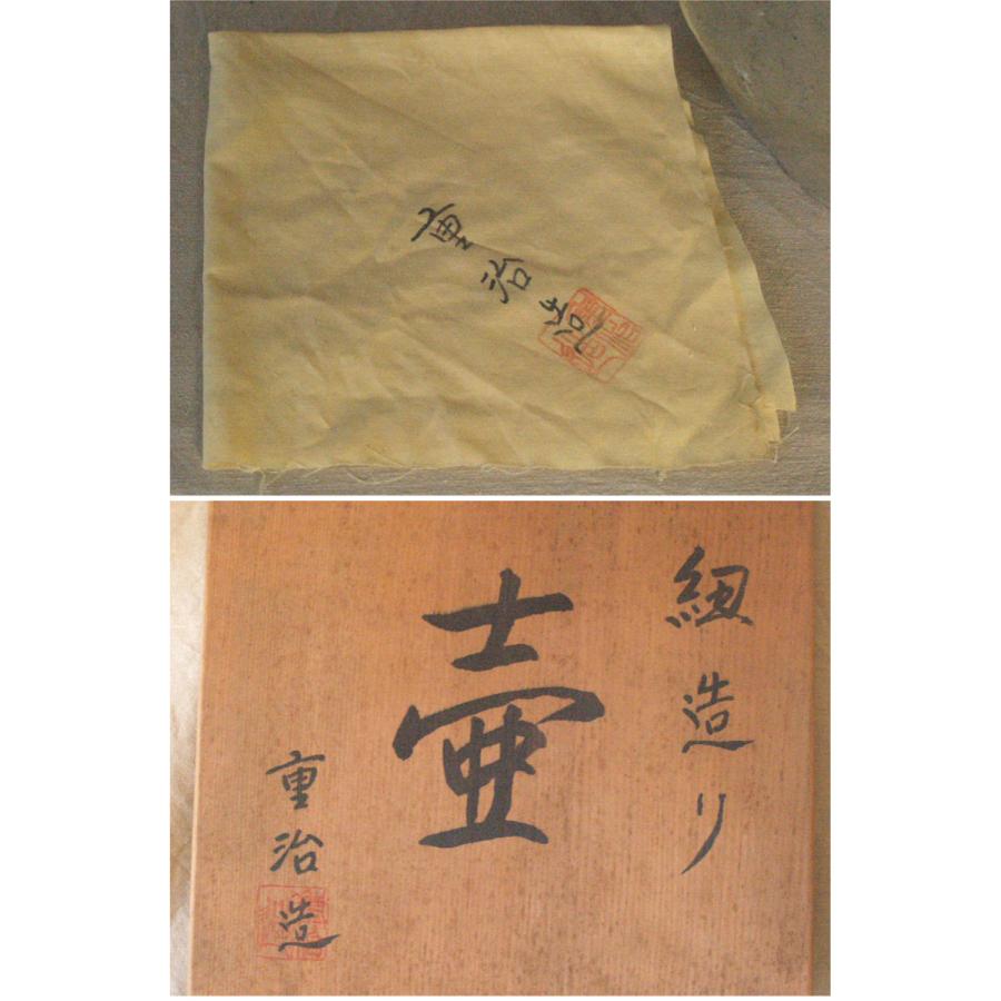 人間国宝 澤田重治作 常滑焼工法 紐作り 蓋付きつぼ 常滑焼 澤田