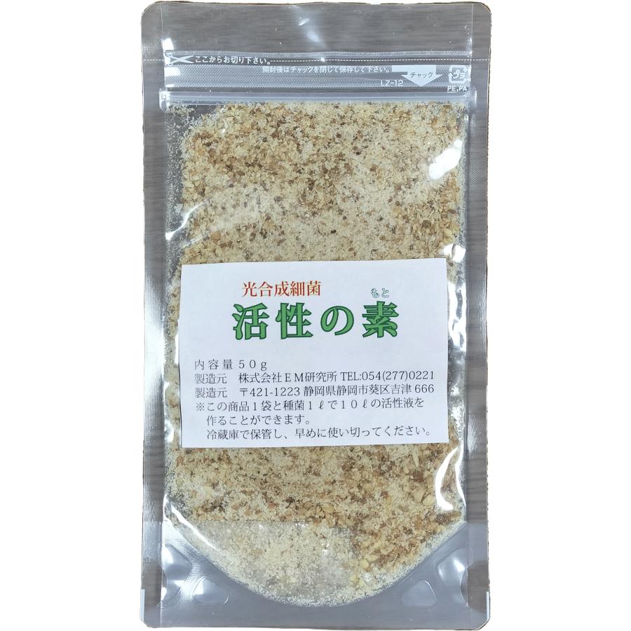 光合成細菌活性の素 10L分 光合成細菌 PSB 培養 エサ : EM情報室