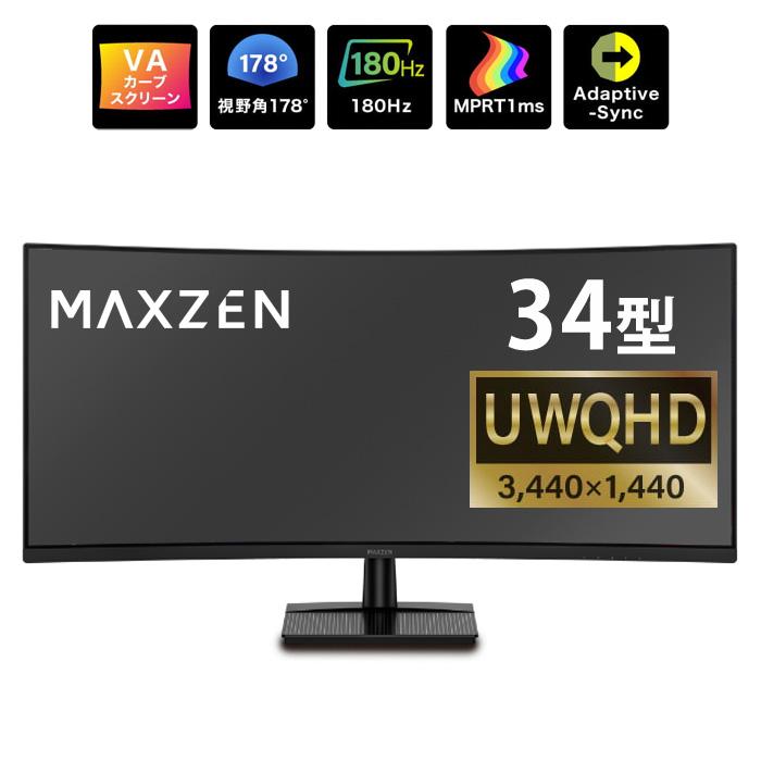 MAXZEN（マクスゼン） PCモニター 34型 UWQHD ゲーミングモニター 液晶