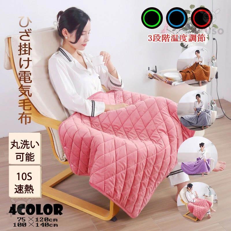 電気毛布 敷き 掛け 膝 ひざ掛け usb 電気ブランケット 着る毛布