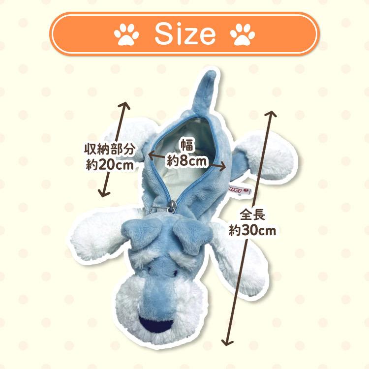 nici（ニキ） フィギュアペンポーチ シュナウザー ソラ Limited / 限定