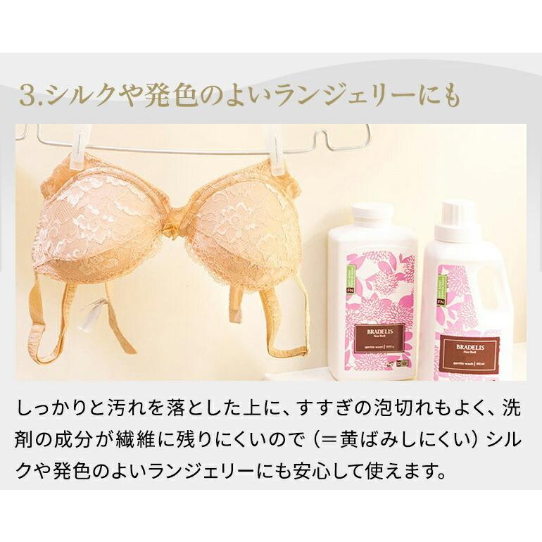 BRADELIS NewYork（ブラデリスニューヨーク） ブラデリス ランジェリー