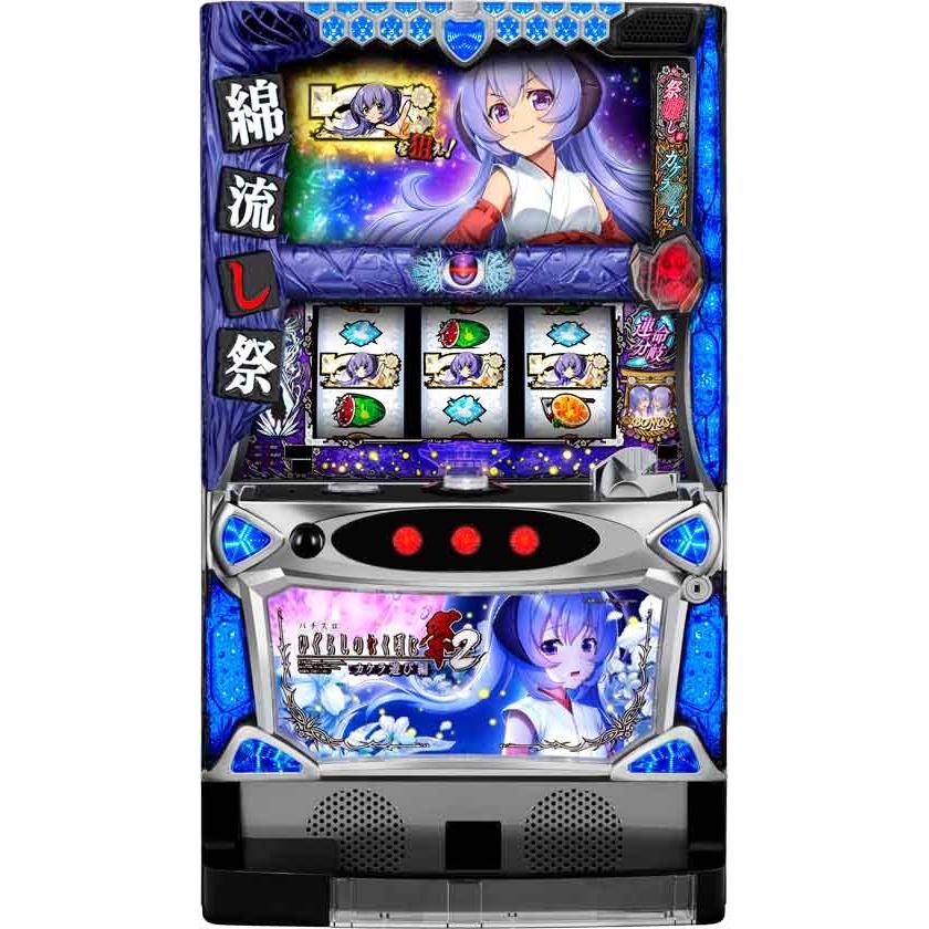 6号機 ひぐらしのなく頃に祭2 実機 家庭用フルセット！