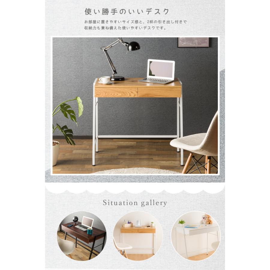 デスク 机 収納 幅80cm 木製 省スペース 引き出し 収納付き
