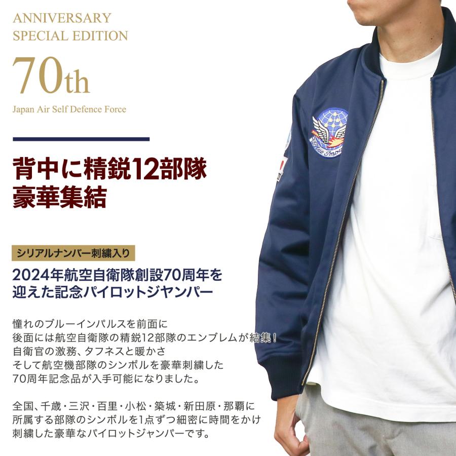 限定】【航空自衛隊創立70年記念】航空自衛隊 精鋭飛行隊キャップ 全6