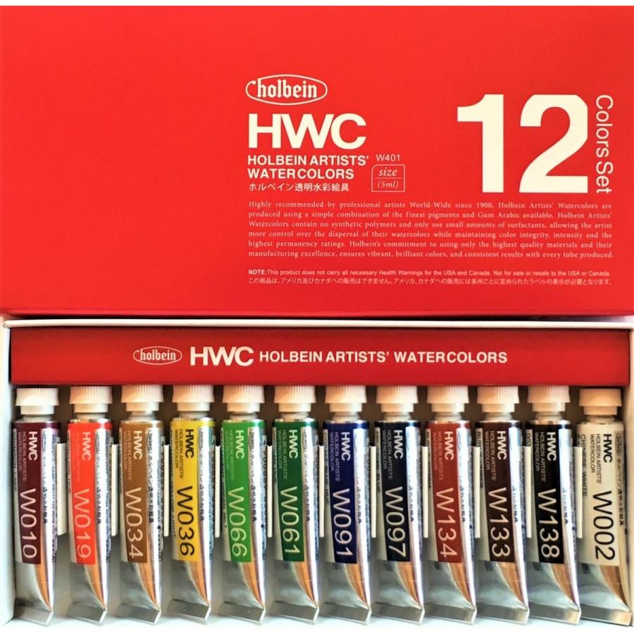 ホルベイン 透明水彩絵の具 12色セット 2号チューブ(5ml) w401 絵具