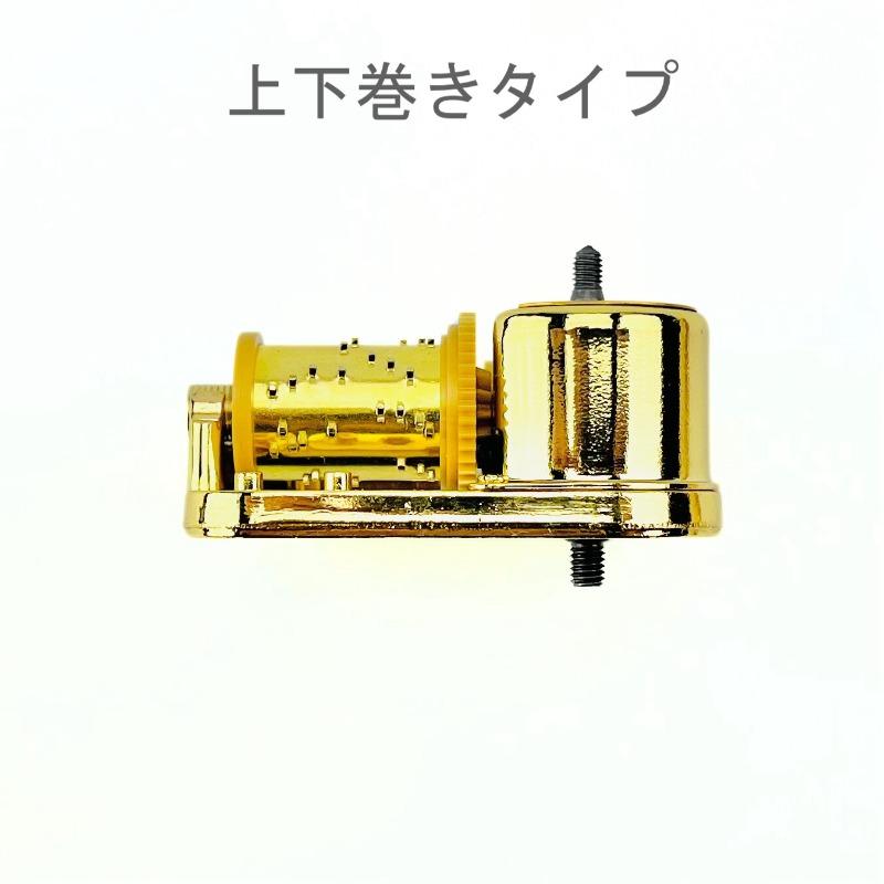 18弁 神戸オルゴール ゼンマイ仕様 定番曲 メカのみ : 榎屋ウェブ