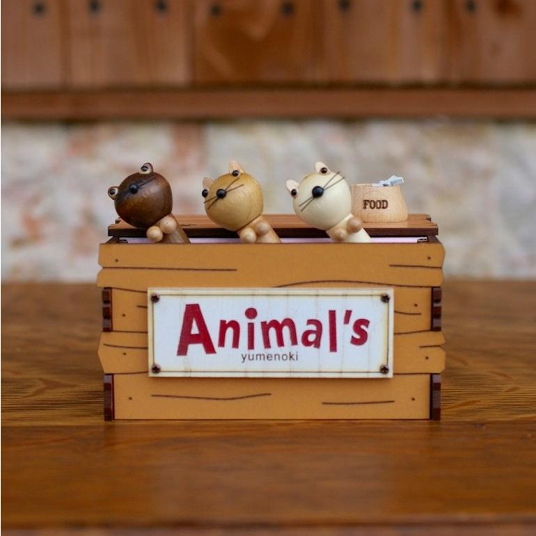 木箱アニマルズ 猫 ♪音に合わせて動くからくりオルゴール : 榎屋