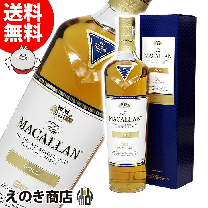 8日(日)限定店内全品+3% マッカラン ゴールド ダブルカスク 700ml