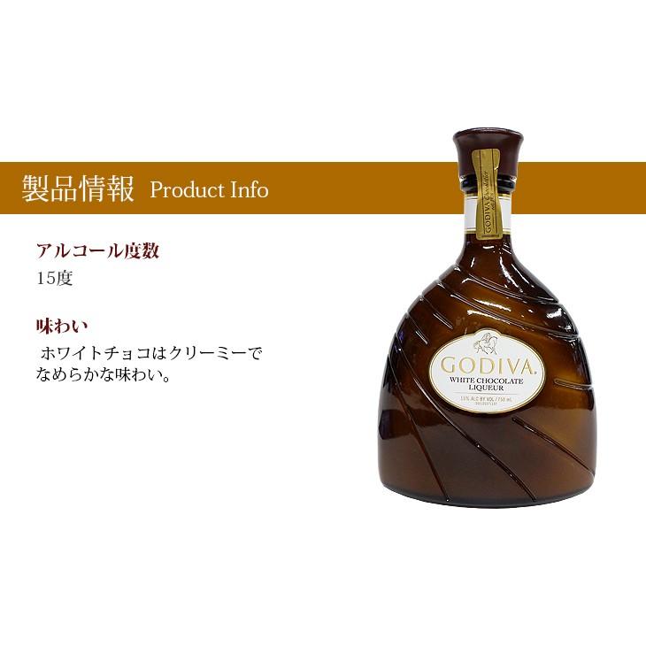 ゴディバ（GODIVA） 8日(日)限定店内全品+3% ホワイトチョコレート