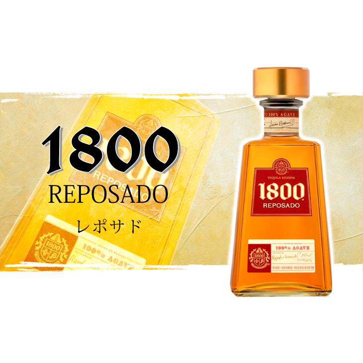 Jose Cuervo（ホセ クエルボ） クエルボ 1800 レポサド 750ml テキーラ