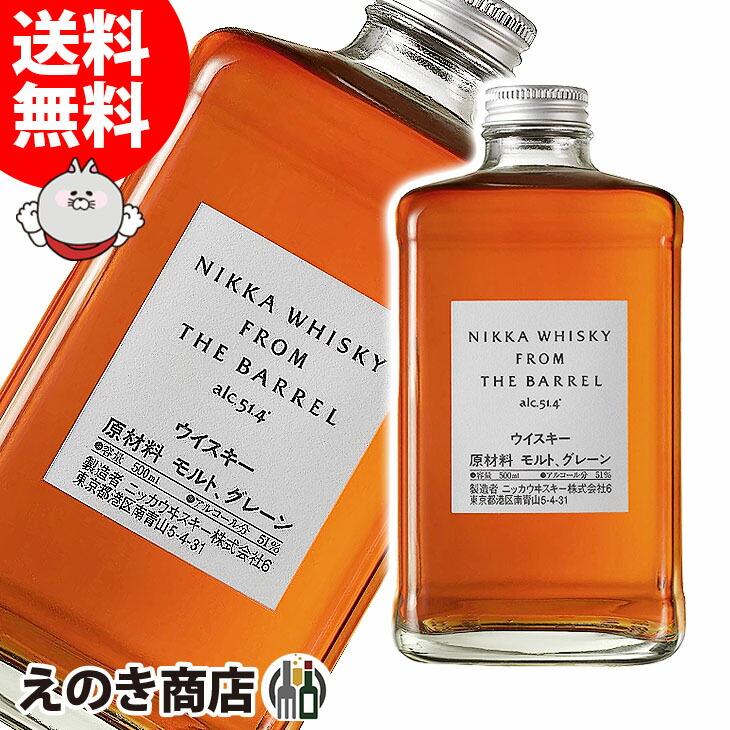 ニッカ フロム ザ バレル 500ml ブレンデッド ジャパニーズ ウイスキー