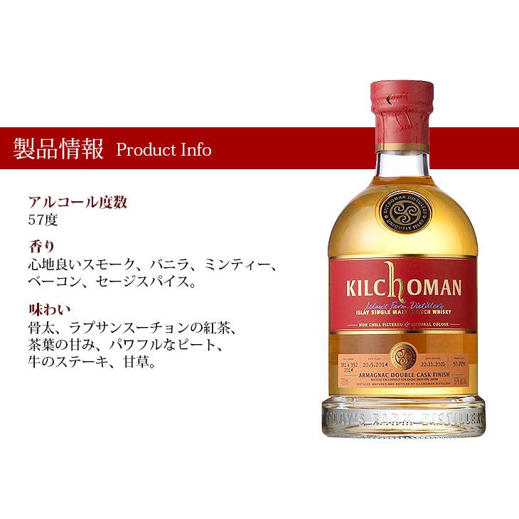キルホーマン マキヤーベイ＆アルマニャックカスク 飲み比べセット