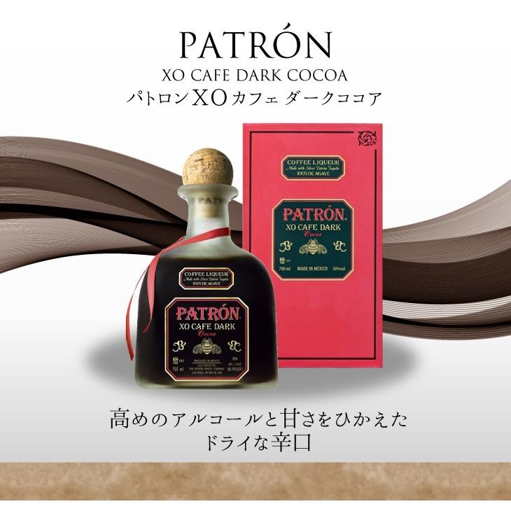 パトロン XO カフェ ダークココア 750ml リキュール 30度 並行輸入品