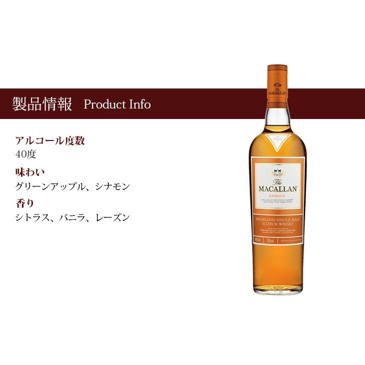 ザ・マッカラン ザ マッカラン アンバー 1824シリーズ 750ml シングル