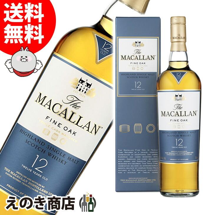 ザ・マッカラン ザ マッカラン 12年 ファインオーク 700ml シングル