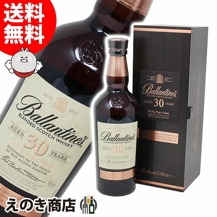 Ballantine's バランタイン 30年 700ml ブレンデッド ウイスキー 40度