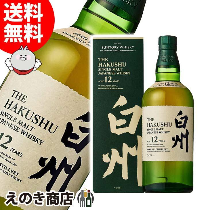 8日(日)限定店内全品+3% 白州12年 700ml シングルモルト ジャパニーズ