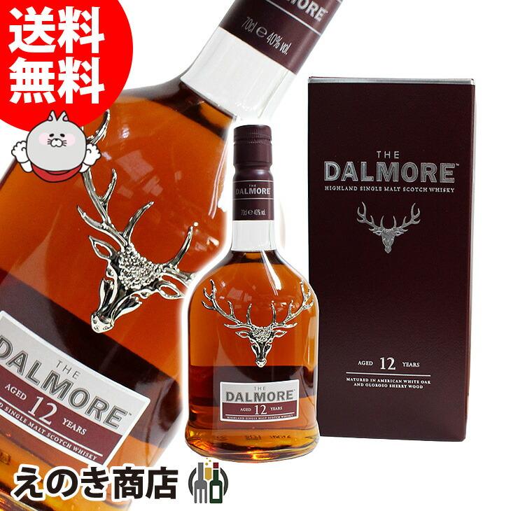 ダルモア 12年 700ml シングルモルト ウイスキー 40度 並行輸入品 箱付