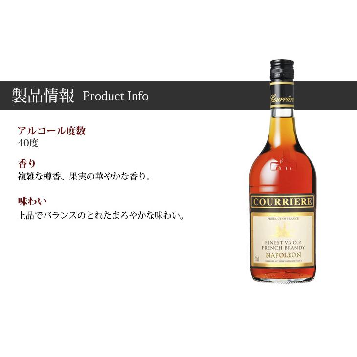 8日(日)限定店内全品+3% クリエール ナポレオン 2本セット 700ml×2