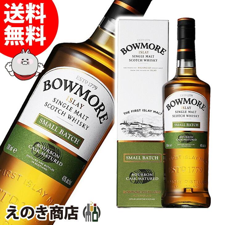 ボウモア スモールバッチ 700ml シングルモルト ウイスキー 40度 並行