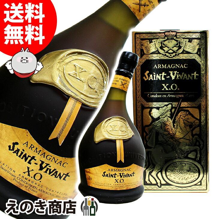 未開封 ブランデー サマランス ラーセン XO 700ml 3本セット 未開封