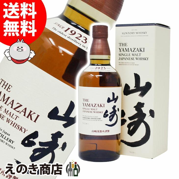 8日(日)限定店内全品+3% サントリー 山崎 ノンビンテージ 700ml