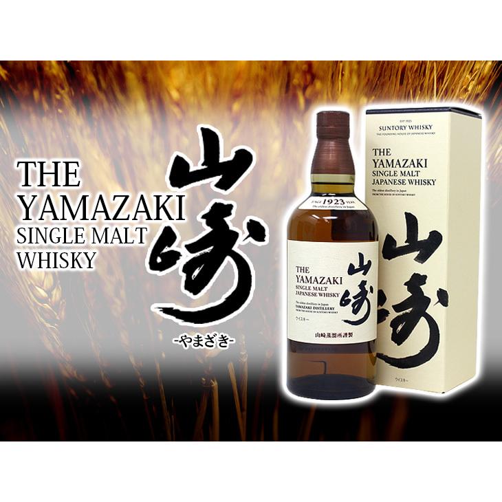 8日(日)限定店内全品+3% サントリー 山崎 ノンビンテージ 700ml