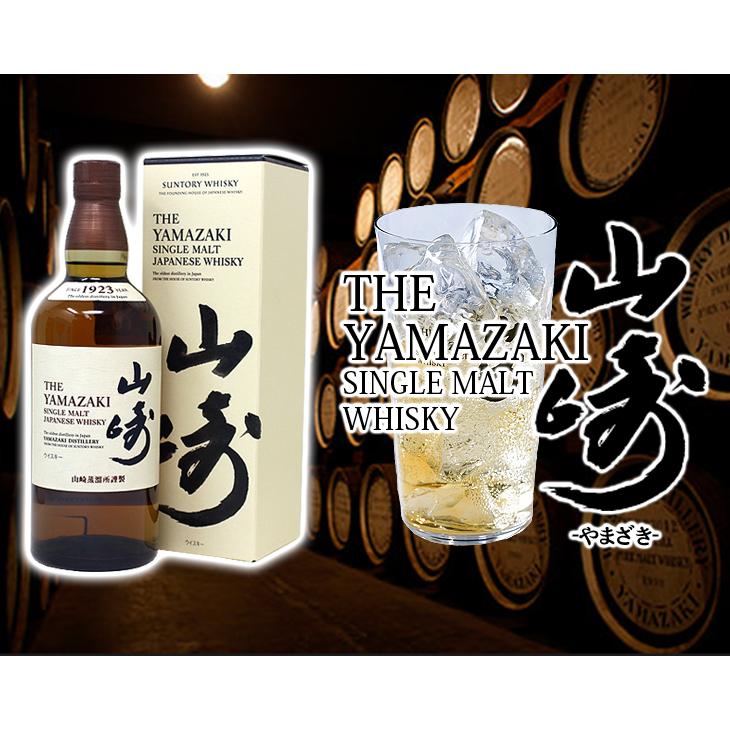 サントリー 山崎 ノンビンテージ 700ml シングルモルト ジャパニーズ