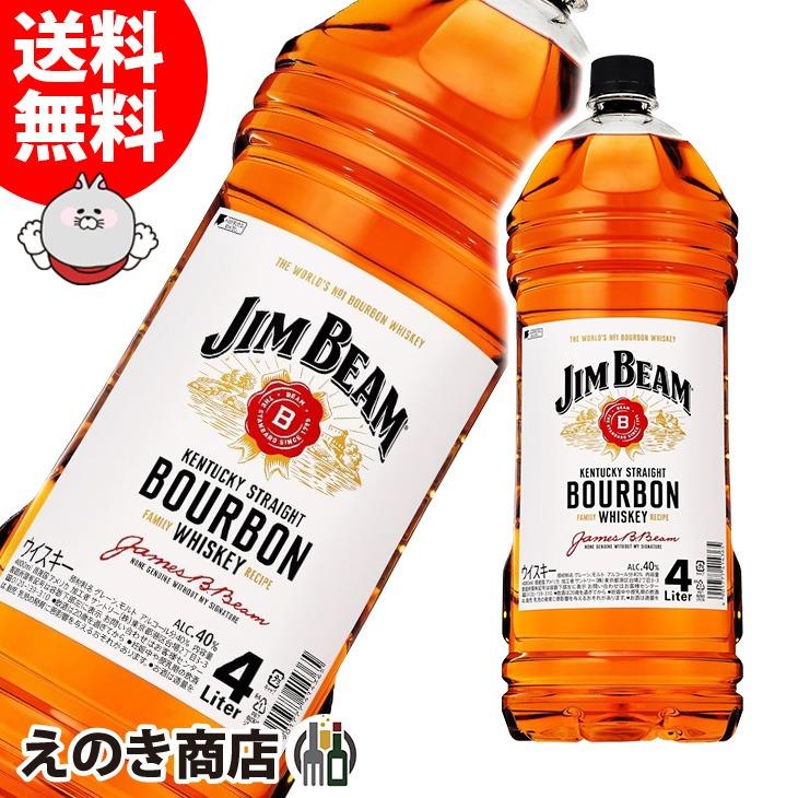 ジムビーム サントリー バーボン 業務用 ペットボトル 4L (4000ml