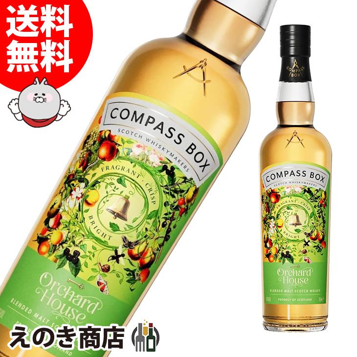 コンパスボックス オーチャードハウス 700ml ブレンデッド ウイスキー