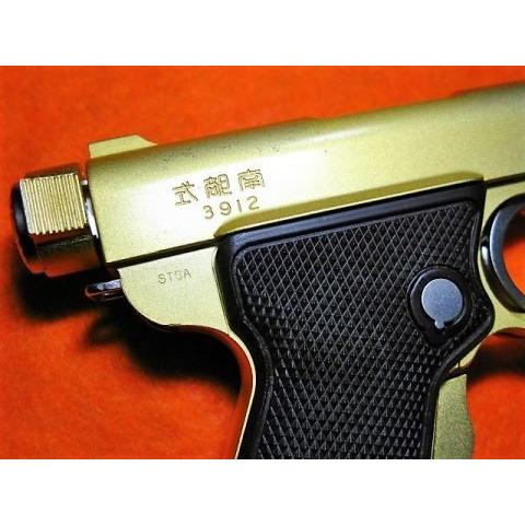 南部式小型自動拳銃 御賜刻印 ベビーナンブ [STGA] 金属 PF発火 モデル