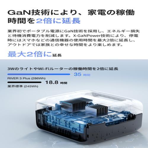 エコフロー(EcoFlow) EcoFlow RIVER 3 Plus 290 容量286Wh